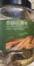 京东京造鲜来多香酥小黄鱼420g 即食海鲜小鱼干零食独立包装孕妇高蛋白 实拍图