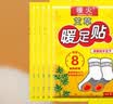 暖火 艾草暖足贴100片（50对） 暖脚宝足部暖宝宝贴脚底自发热帖 实拍图