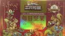 三只松鼠每日坚果1050g35袋独立包装腰果葡萄干休闲零食大礼包团购送礼 实拍图