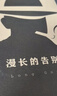  漫长的告别 怪不得村上春树读了12遍！每每陷入困境，村上春树便打开《漫长的告别》！附赠城南足迹图风物图全彩海报、林海音珍贵图片资料、5幅彩插 小说 实拍图