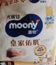 MOONY尤妮佳慕怡皇家新生儿纸尿裤M40片(6-11kg)尿不湿柔软贵族棉 实拍图