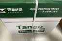 天章 （TANGO）新绿天章A4打印纸 70g 500张*5包【豪华品质】双面打印复印纸 纸张洁白顺滑不卡纸 整箱2500张 实拍图