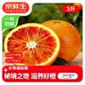 京鲜生 赣南早脐橙 净重3斤 单果150g+ 新鲜水果橙子 源头直发包邮 实拍图
