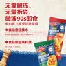 小萨牛牛 多味披萨饼套餐冷冻半成品匹萨比萨烤箱食材批萨烘焙 生鲜下午茶 奥尔良鸡肉90g芝士船披萨10片装 实拍图