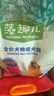 麦富迪狗粮 藻趣儿狗粮成犬粮牛肉螺旋藻 均衡营养2.5kg 实拍图