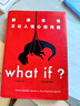 兰道尔·门罗脑洞问答三部曲 what if (1+2精装)+how to(平装）京东超级618快乐读书吧 暑期必读课外阅读 实拍图