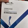 中三院静脉曲张弹力袜医用治疗型压力袜术后护小腿中老年春夏薄款男女 医用一级治疗型（长筒露趾） 肤色L码 参考体重110-125斤 实拍图