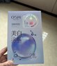 欧诗漫（OSM）珍珠美白淡斑面膜8盒补水保湿改善暗沉提亮护肤品母亲节礼物 实拍图