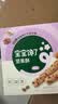 宝宝馋了每日坚果酥 宝宝儿童零食饼干高钙66g 享婴儿辅食食谱 实拍图