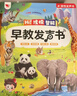 孩悦 Hi孩悦智能早教发声书早教启蒙益智发声书宝宝宝学说话婴幼儿认知点读有声书智能AI趣味启蒙认知大场景百科地板书熏听机国学机周岁礼物礼物新年礼物Ai故事机儿童节六一礼物 早教发声书 点读书 晒单实拍图