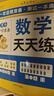 【老师推荐】幼小衔接教材入学早准备全套拼音拼读训练幼儿园中班大班练习册全套学前班每日一日一练天天练数学10 20以内加减法天天练语文启蒙幼儿识字幼升小正版保证寒假作业 推荐【全套4本】学前拼音+数学+ 晒单实拍图