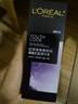 欧莱雅黑精华75ml面部精华液紧致补水保湿护肤化妆品520礼物 实拍图