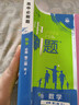 高中必刷题物理必修三数学化学生物必修一2027新版高一必刷题上学期2026秋高一必刷题必修二2必修全套狂K重点高一下学期新教材必刷题上下课本同步练习册同步教辅必修1必修2必修3人教版同步 【必修二】数 实拍图