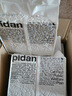 pidan猫砂 纯豆腐猫砂2.4kg*6包强力吸臭不易带出 可冲厕所非膨润土砂 实拍图