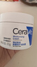 适乐肤（CeraVe）【母亲节礼物】特润C霜85g保湿补水防干裂干燥面霜男女士护肤品 实拍图