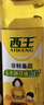 西王 食用油 玉米胚芽油鲜胚900ml 非转基因植物烘焙用油 实拍图