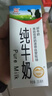 辉山纯牛奶250ml*24盒 3.1g乳蛋白 100mg钙 全新升级 营养牛奶 实拍图