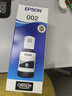 爱普生(EPSON)002系列原装墨水黑色(((适用L426X/L626X/L627X/L629X/L415X/L416X/L616X/L617X系列等) 实拍图