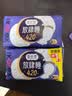 高洁丝【长夜呵护】蚕丝感放肆睡卫生巾420mm9片夜用姨妈巾京东自营旗舰 实拍图