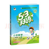 2026春季53天天练小学数学二年级下册RJ人教版五三天天练儿童节53天天练同步练习册5.3天天练5·3天天练学霸培优学霸提优 实拍图