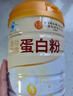 同仁堂蛋白粉500g*2桶礼盒 蛋白粉老年人增强免疫力补充营养 乳清蛋白粉 实拍图