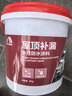 雨虹防水可外露水性沥青涂料 防水涂料屋顶 屋面防水补漏材料 黑色2KG 实拍图