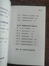 包邮经济战争与战争经济 实拍图
