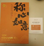 艾修堂红砭石艾灸仪艾灸盒随身艾灸棒家用刮痧便携随身悬灸罐出痧板礼盒 实拍图