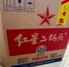 红星二锅头 大二 清香型白酒 56度 750ml*6瓶 整箱装 纯粮口粮酒 实拍图