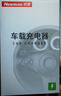 纽曼（Newmine）车载充电器点烟器一拖二双USB金属车充电压显示检测快充SX001-008 实拍图