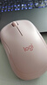 罗技（Logitech）M221轻音鼠标 无线鼠标 办公鼠标 对称鼠标 带无线微型接收器 茱萸粉 实拍图