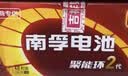 南孚爱掌门智能门锁电池5号40粒 适用于小米鹿客凯迪仕TCL德施曼鹿客华为等电子门锁指纹锁密码锁 实拍图