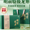 西湖工夫西湖美人牌2026新茶明前特级老茶树龙井绿茶茶叶礼盒150g春茶送人 实拍图