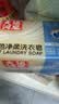 大运河皂本色净柔洗衣皂200g*4块肥皂内衣皂洗衣服袜子家用清洁刷鞋校服净 实拍图