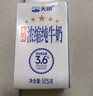 天润新疆五星浓缩纯牛奶125g*20盒儿童牛奶 (无添加剂）礼盒装 实拍图