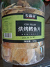 农香森 深海鳕鱼片500g海味休闲小鱼干鱼零食礼包烤鱼片孕妇海鲜即食 实拍图