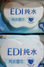 洁柔EDI纯水湿巾80抽*6包大码200*150八道净化洁肤柔婴儿湿纸巾无酒精 实拍图