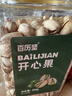 百历坚 罐装开心果500g 美国进口原色大颗粒每日坚果休闲零食年货送礼 实拍图