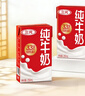 三元纯牛奶250ml*24盒北京限定（原特品） 整箱送礼 新老包装随机发货 实拍图