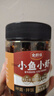 云山半全厨佳系列香辣小鱼小虾280g下酒饭酱菜追剧零食虾仔毛毛鱼干即食 实拍图