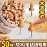离草图钉毛毡板钉木质工字钉软木钉美术照片墙软木板大头钉便签画板按钉diy固定钉留言板钉子 50枚 晒单实拍图
