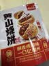 云山半黄山烧饼辣味170g 梅干菜扣肉饼 皮薄馅足独立包装安徽特产 实拍图