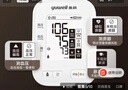 鱼跃（yuwell）房颤心律早筛电子血压计S67XR医用高精准血压测量仪器家用血压仪 实拍图
