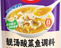 好人家靓汤酸菜鱼调料300g 【0添加防腐剂】猪骨白汤熬制料包可做3斤鱼 实拍图