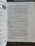心理学研究方法（第9版）（心理学译丛·教材系列） 情绪管理 樊登推荐 心理成长 实拍图