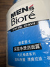 碧柔（Biore）花王净透男士洗面奶150ml*3控油去角质清洁毛孔去黑头白领学生520 实拍图