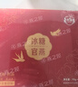 燕之屋丝浓冰糖官燕70g*6瓶即食燕窝礼盒妈妈生日礼物营养品孕妇520礼盒 实拍图