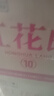 郎酒 红花郎10（第五代） 酱香型白酒 39度 500mL*6瓶 整箱装 实拍图