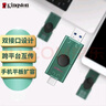 金士顿（Kingston）256GB Type-C USB3.2 双接口U盘 DTDEG2 大容量办公车载优盘 适用于安卓苹果手机平板电脑 实拍图