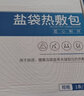 俞兆林（YUZHAOLIN）肩颈椎专用热敷披肩盐袋热敷包电加热艾灸艾草理疗袋护颈送长辈蓝 实拍图
